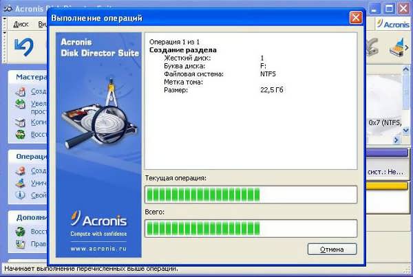 Acronis DriveCleanser в Acronis 2011