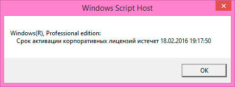 Как проверить активацию Windows
