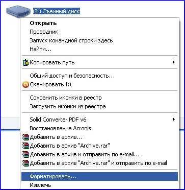 Форматирование в Windows XP